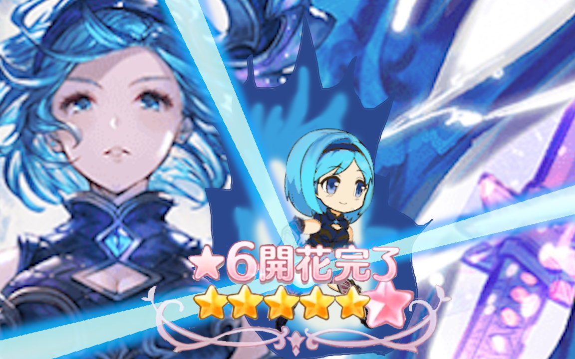 公主连结姬塔六星解放预告