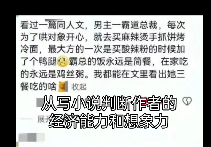 现在网络霸总小说的总裁都这么抠搜了吗?哔哩哔哩bilibili