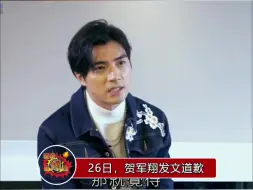 Download Video: 贺军翔就此前不当言论道歉，表示很感激太太的付出，男女都是平等的，对此，大家有什么看法呢