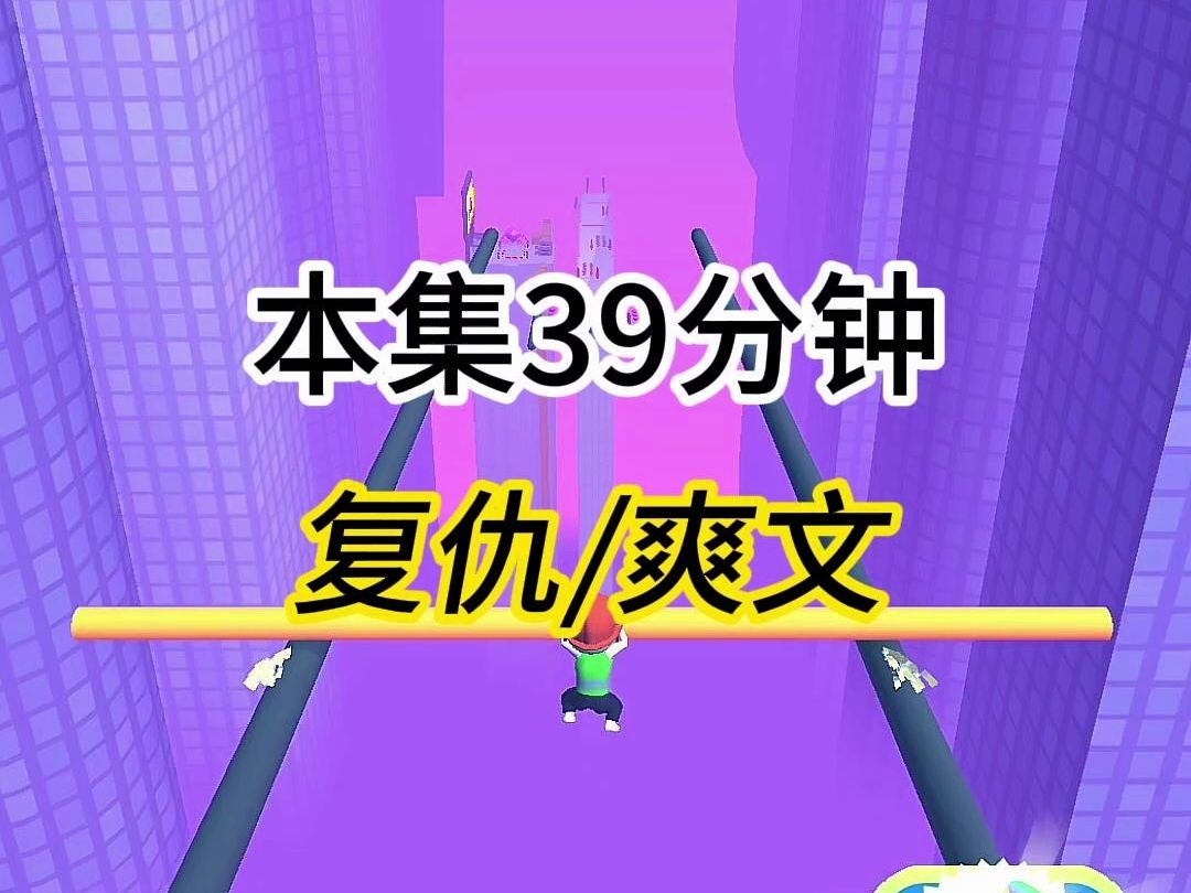 【已更完】我当着全校学生的面挖了自己的眼睛,只因台上学姐是曾经八零我的人哔哩哔哩bilibili