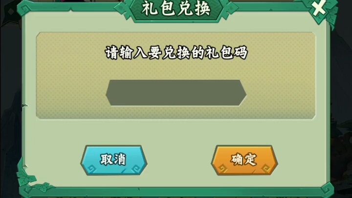 葫芦兄弟七子降妖兑换码来啦