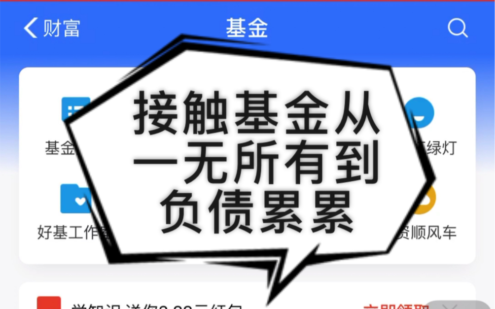 [图]我将所有的基金知识浓缩到4分钟视频里了