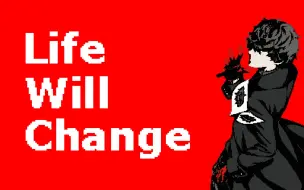 Download Video: 【像素风音乐】Life Will Change——《女神异闻录5》插曲