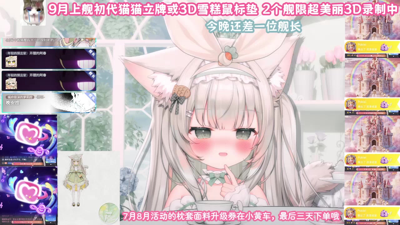 3D安眠●妈妈震的耳机都漏电了喵！ 2026-09-12 的录播