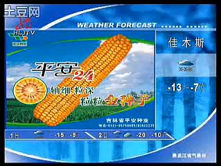 黑龙江天气预报20070130:中到大雪预报与七台河、鸡西、牡丹江东部、佳木斯、双鸭山地区雪灾黄色预警哔哩哔哩bilibili