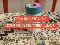 Download Video: 【紫薇双生】（你还在等旧人和解么？你需要知道的真相）