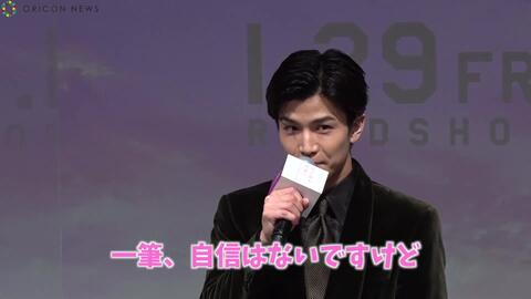 岩田剛典 リアクション薄い の突っ込みに 一番つらいわ 観客のサプライズにあ然 名も無き世界のエンドロール 映画 ドラマwヒット記念舞台あいさつ 哔哩哔哩