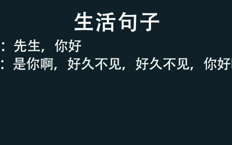 日常上海话教学,学说上海话,沪语课堂教程_哔哩哔哩_bilibili