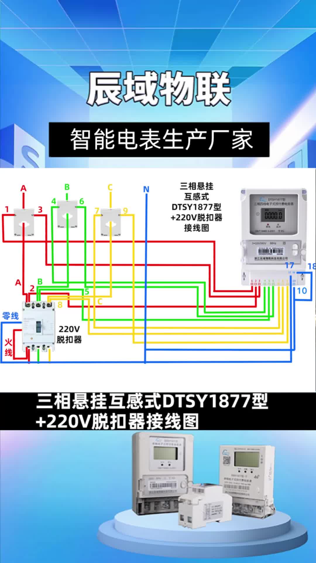 三相智能电表厂家为你带来三相悬挂互感式电能表产品;提供各种三相智能电表,欢迎你来批发哔哩哔哩bilibili