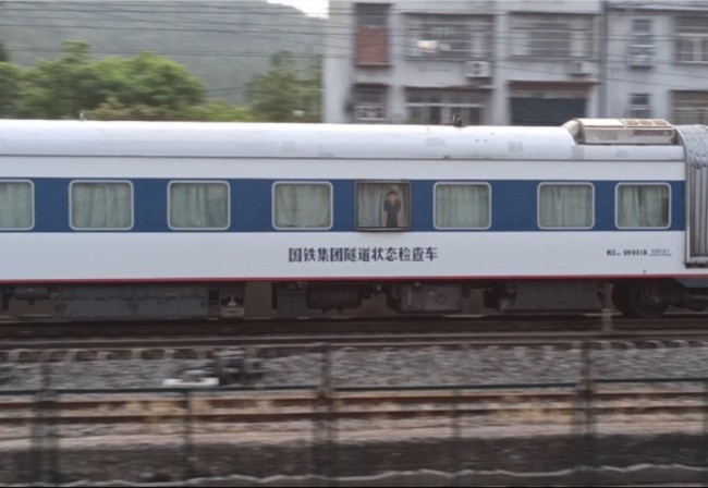 z138尾挂国铁隧道状态检查车wx25t999318上行去武昌方向 7.10
