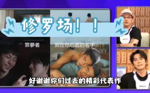 Download Video: 二婚回顾头婚！！这是什么神级修罗场！！！！果然湾湾合法了就是狂啊