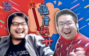 Download Video: 【主播真会玩】224：洞主凯哥双混子极致高瘟，笑笑西卡水友赛群魔乱舞