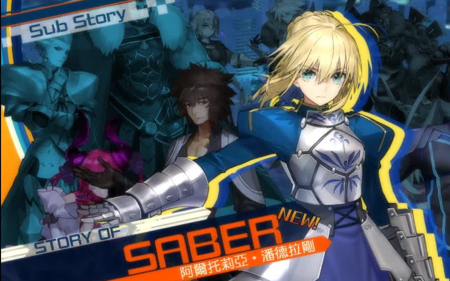 【Fate/EXTELLA】支线剧情阿尔托莉亚哔哩哔哩bilibili