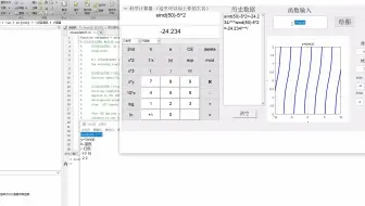 Matlab做的GUI计算器(仿照Win10计算器)
