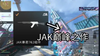 Télécharger la video: [COD20] JAK暴君究竟把长弓拉到了一个怎样的高度？为什么说他是冲锋狙之王？