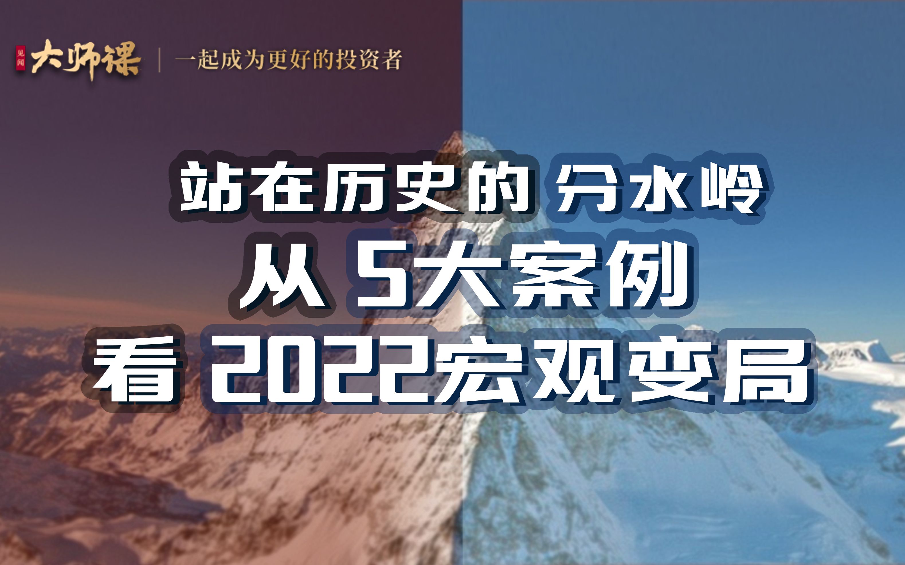 站在历史的分水岭,从人民币汇率、卢比汇率、英镑汇率、美债收益率、标普500几大案例看2022宏观变局!哔哩哔哩bilibili