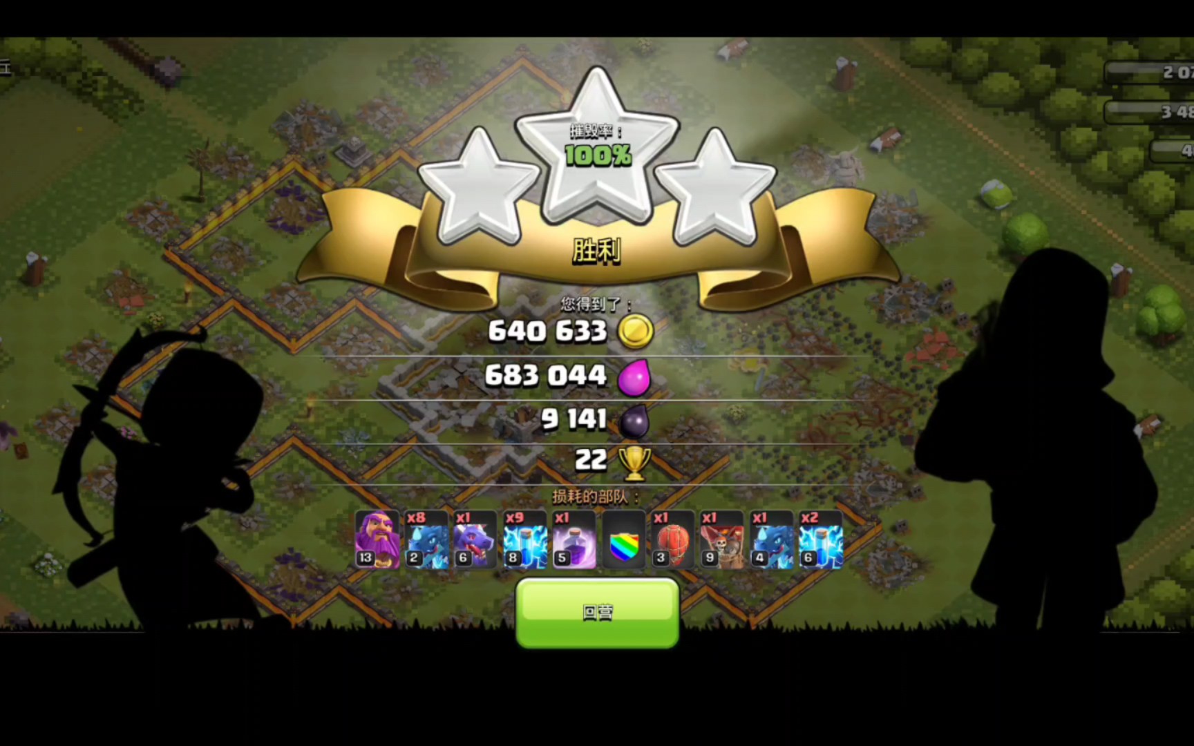 【部落冲突】11本抢资源小能手就是我!爽!