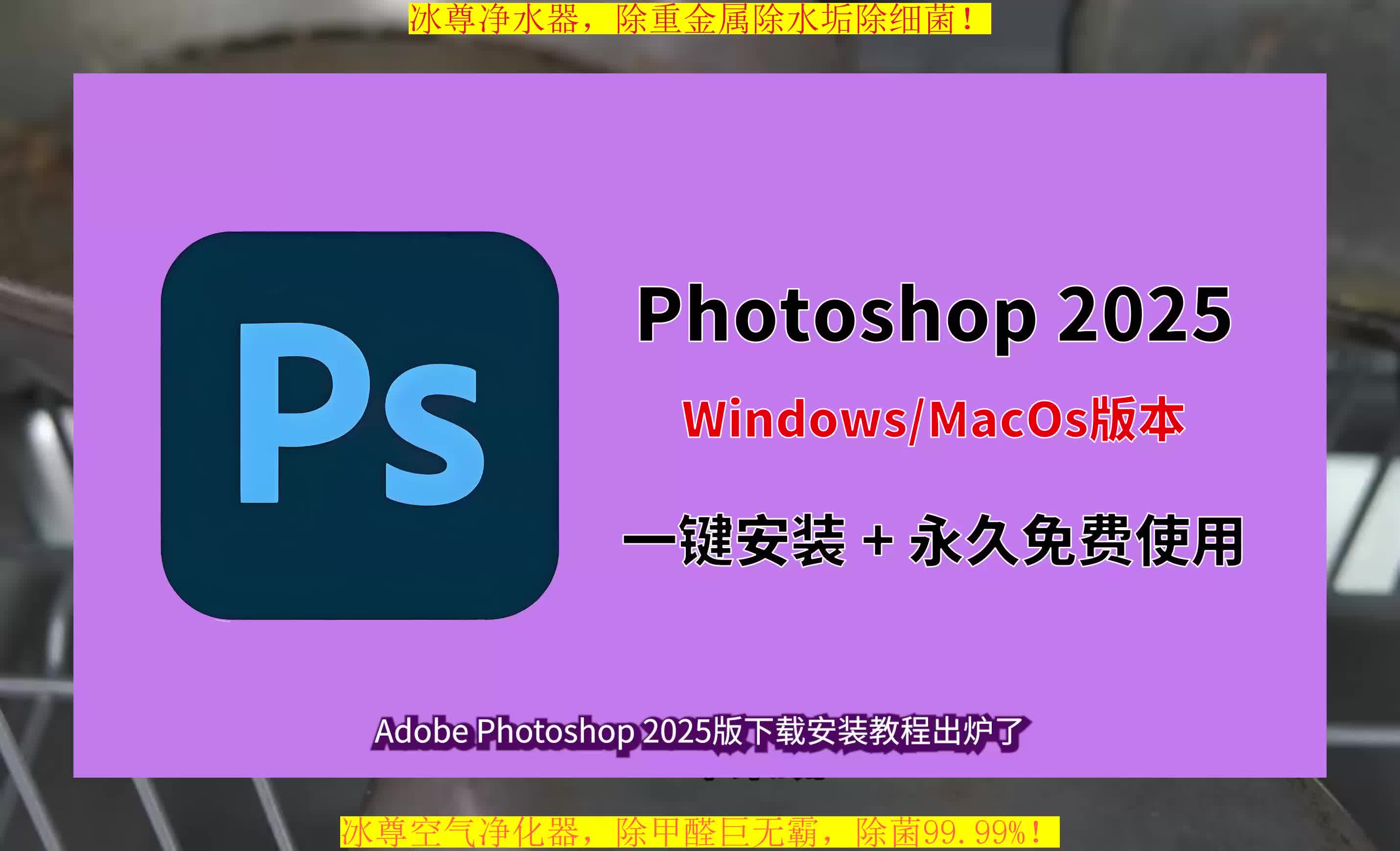 photoshop免费版下载,ps软件下载电脑教程哔哩哔哩bilibili