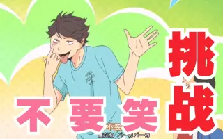 排球少年第二季 搜索结果 哔哩哔哩 Bilibili