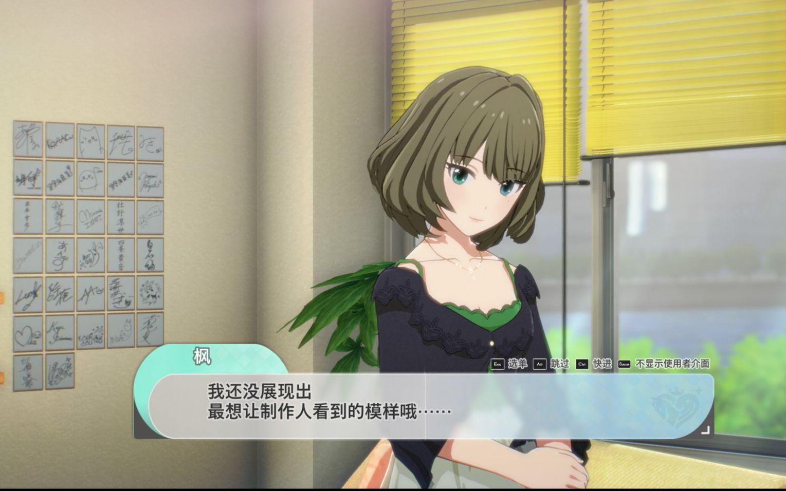 褪下面纱的碧绿歌姬高垣枫满羁绊剧情偶像大师星耀季节