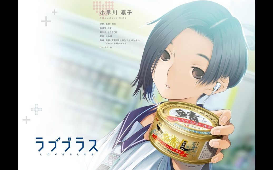 当碇真嗣遭遇爱相随——《爱相随 》全攻略:小早川凛子线