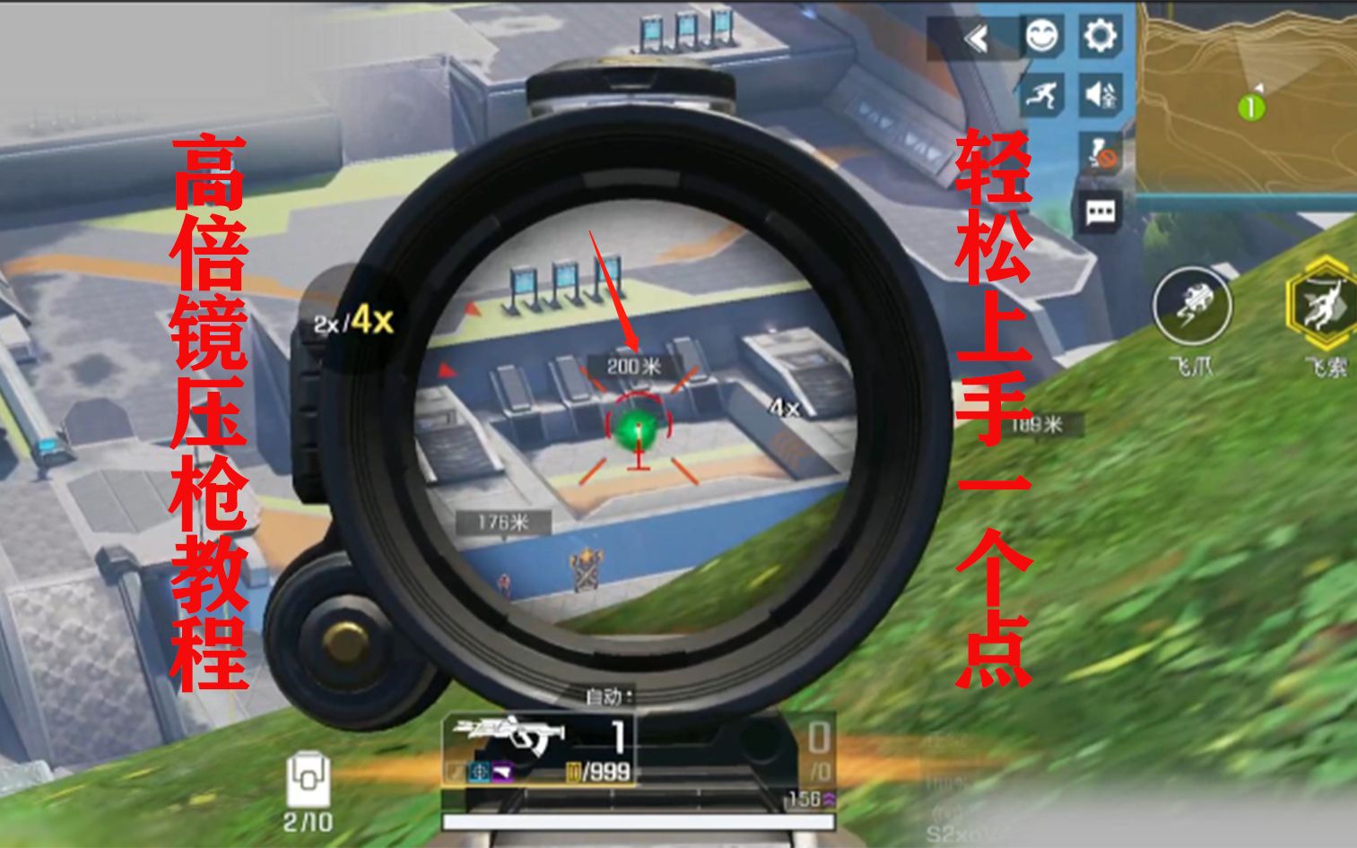 高能英雄压枪教程鼠标宏200米效果轻松一个点