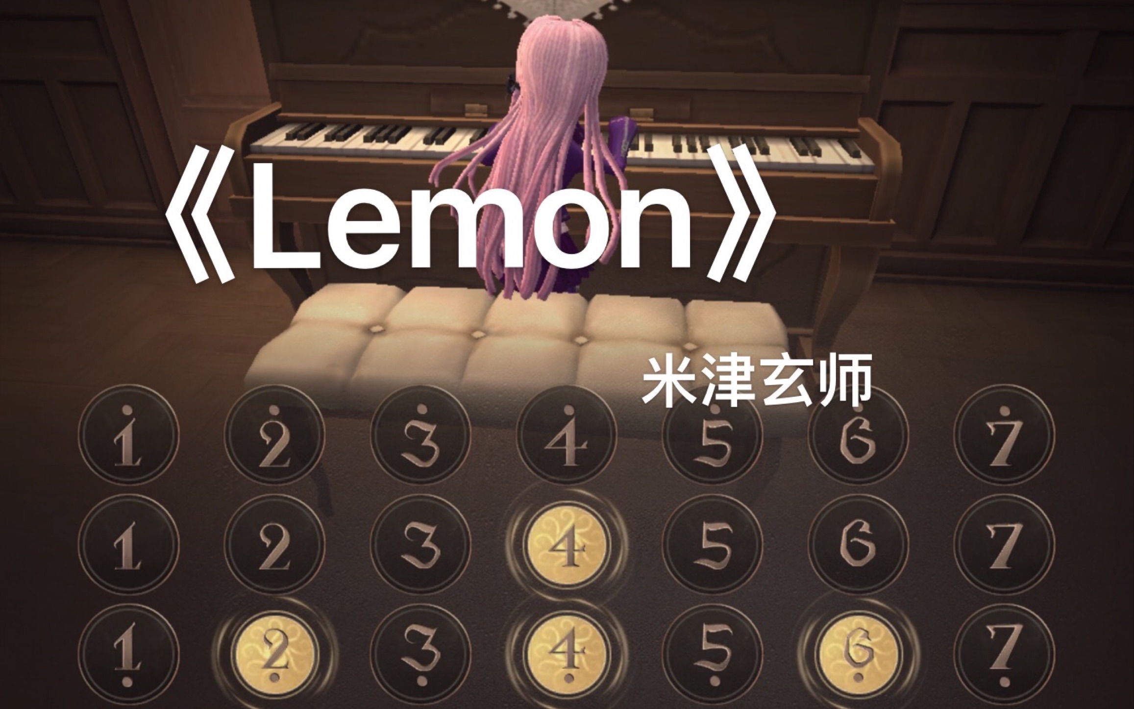 [图]第五人格归宿钢琴演奏-《Lemon》（米津玄师）