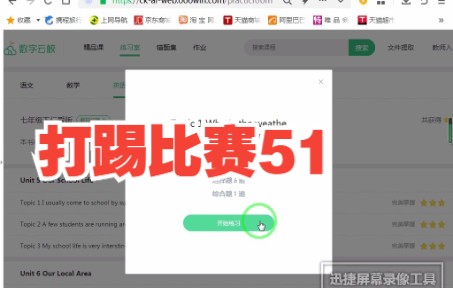 [图]答题比赛II26