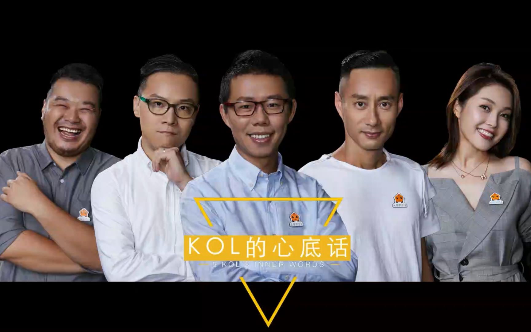 点击领取一份KOL的心底话..._哔哩哔哩_bilibili