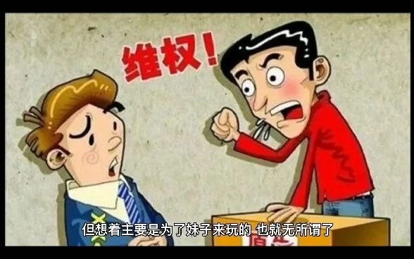 游戏托诱导玩家充钱违法吗?被游戏托骗了怎么办?哔哩哔哩bilibili