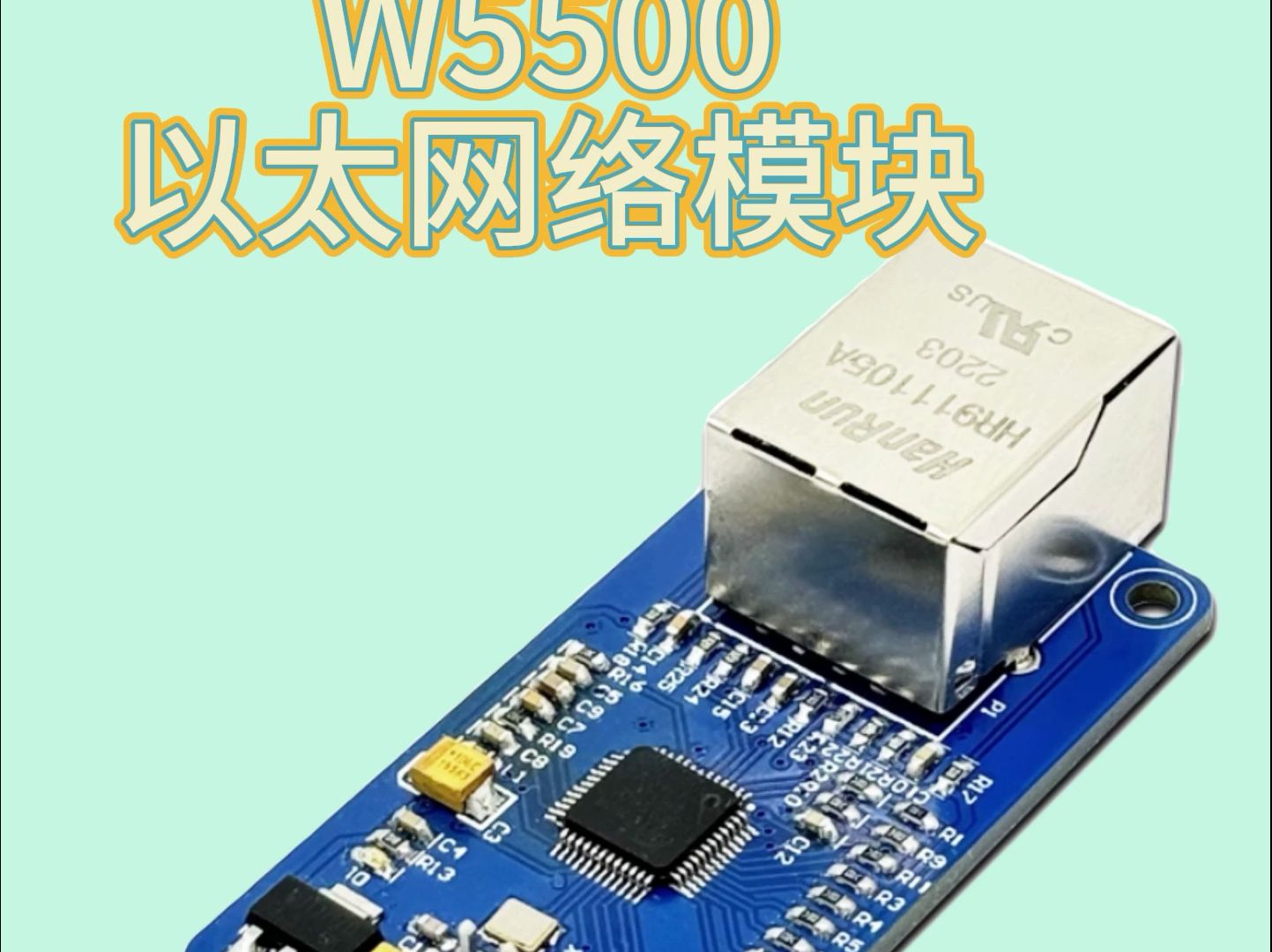 艾尔赛 W5500 以太网络模块 SPI接口 硬件TCP IP协议栈 51/STM32驱动哔哩哔哩bilibili