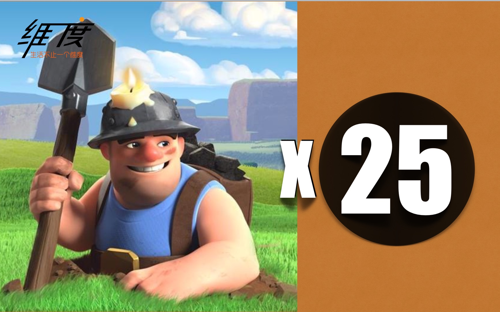 12本矿工又开始大行其道了《部落冲突》