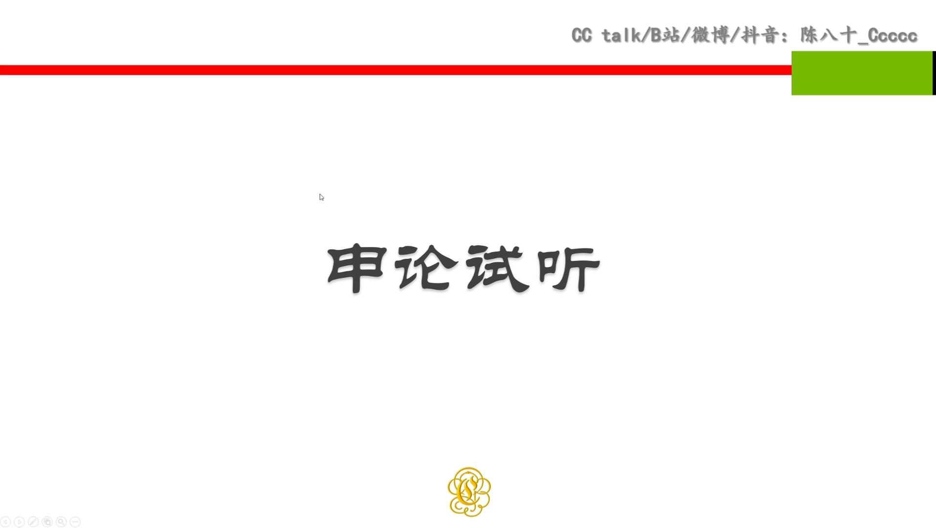 2025线上线下课程申论试听,可以联系主页里的联系方式.哔哩哔哩bilibili