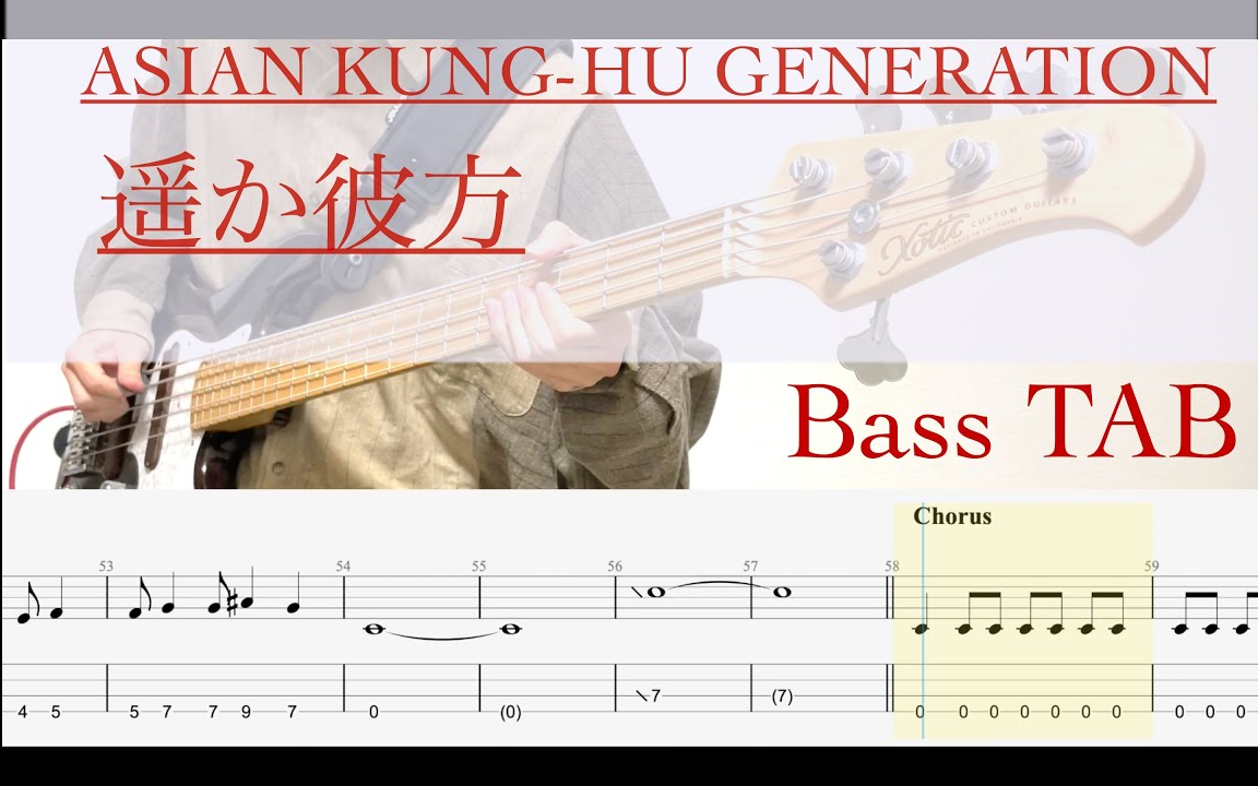 haruka kanata bass tab haruka kanata bass tab