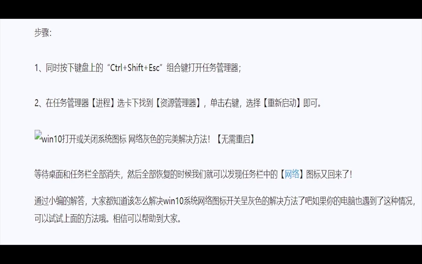 win10系统网络图标不显示,系统图标开关为灰色的解决方法哔哩哔哩bilibili