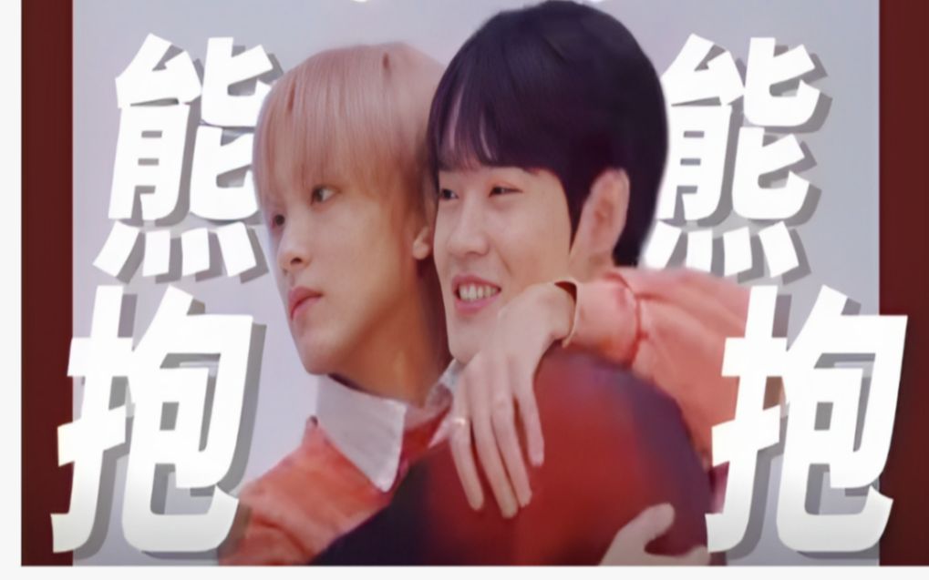 【NCT DREAM】楷灿&辰乐||关于“钱”的故事||小熊line||哔哩哔哩bilibili