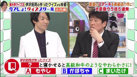林修の今でしょ 講座2時間sp 字 哔哩哔哩 Bilibili