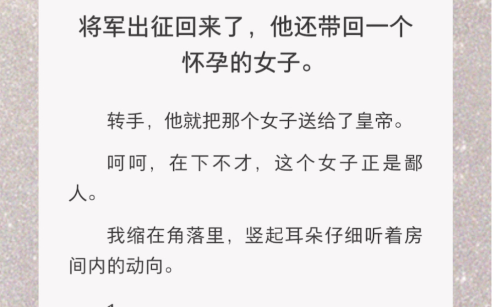 我是陛下,可是她以为我叫毕夏……《可是她叫我毕夏》古言短篇小说哔哩哔哩bilibili