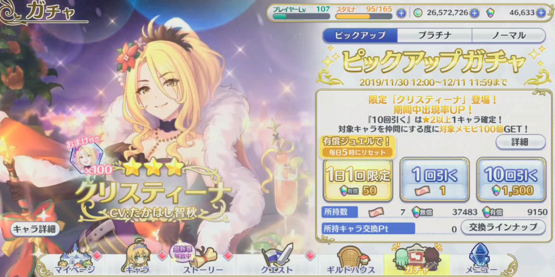 公主连结圣诞限定克总awsl直接抽爆