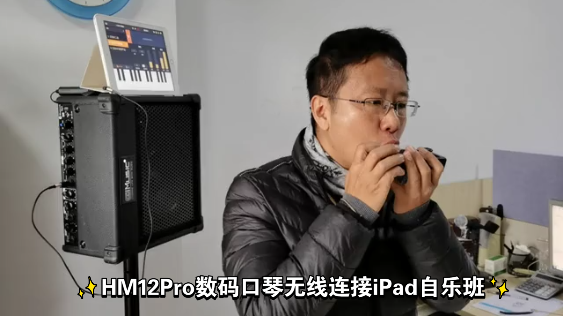 口琴墨茲卡hm12pro數碼電子midi口琴無線連接ipad庫樂隊自樂班音色app