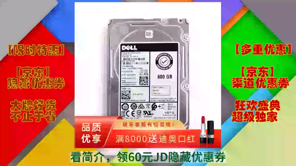求购戴尔服务器硬盘=戴尔服务器foreign硬盘怎么处理