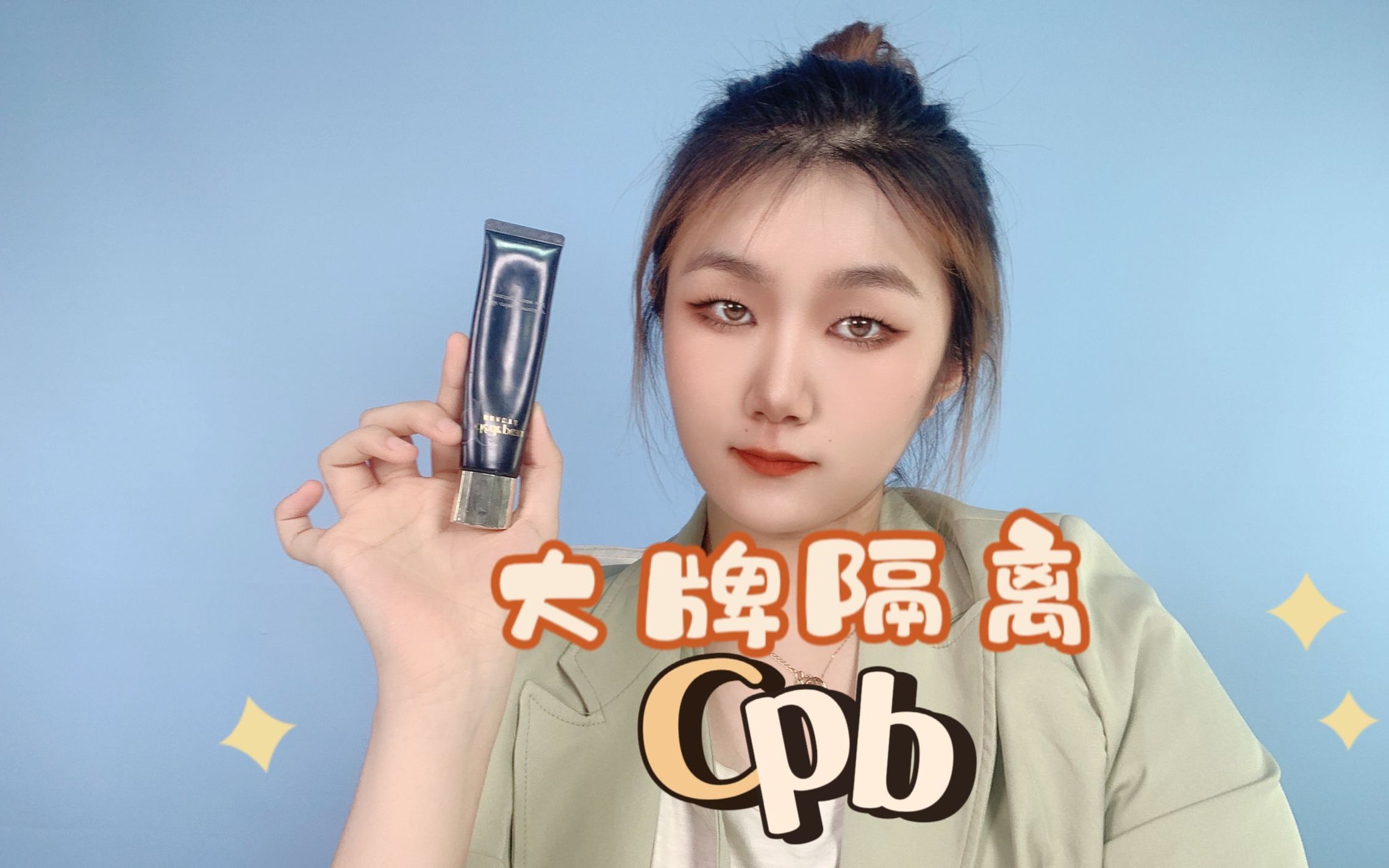 隔离界的天花板CPB,到底优秀在哪里呢?哔哩哔哩bilibili