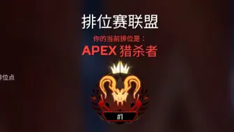 下载视频: 当APEX世一猎来到无畏契约