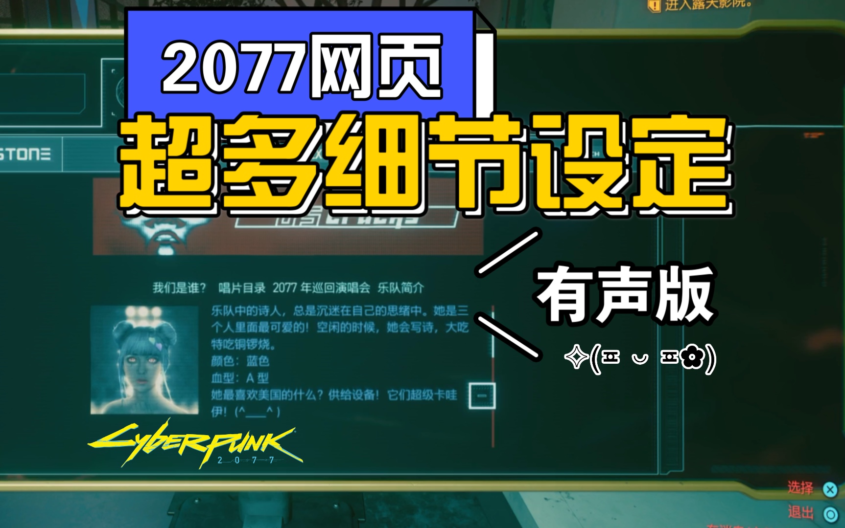 《赛博朋克2077》【网页内容全收录】有声书版 各大公司组织背景设定|媒体夜之城内外报道|持续更新ing哔哩哔哩bilibili