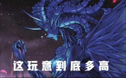 [图]童年回忆，偷星九月天中的魔界之母有多高？