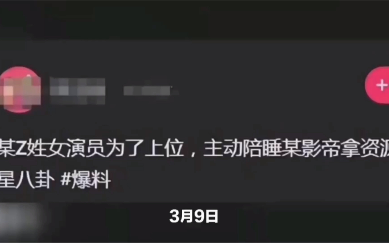 女演员为了上位,主动陪睡影帝拿资源!哔哩哔哩bilibili