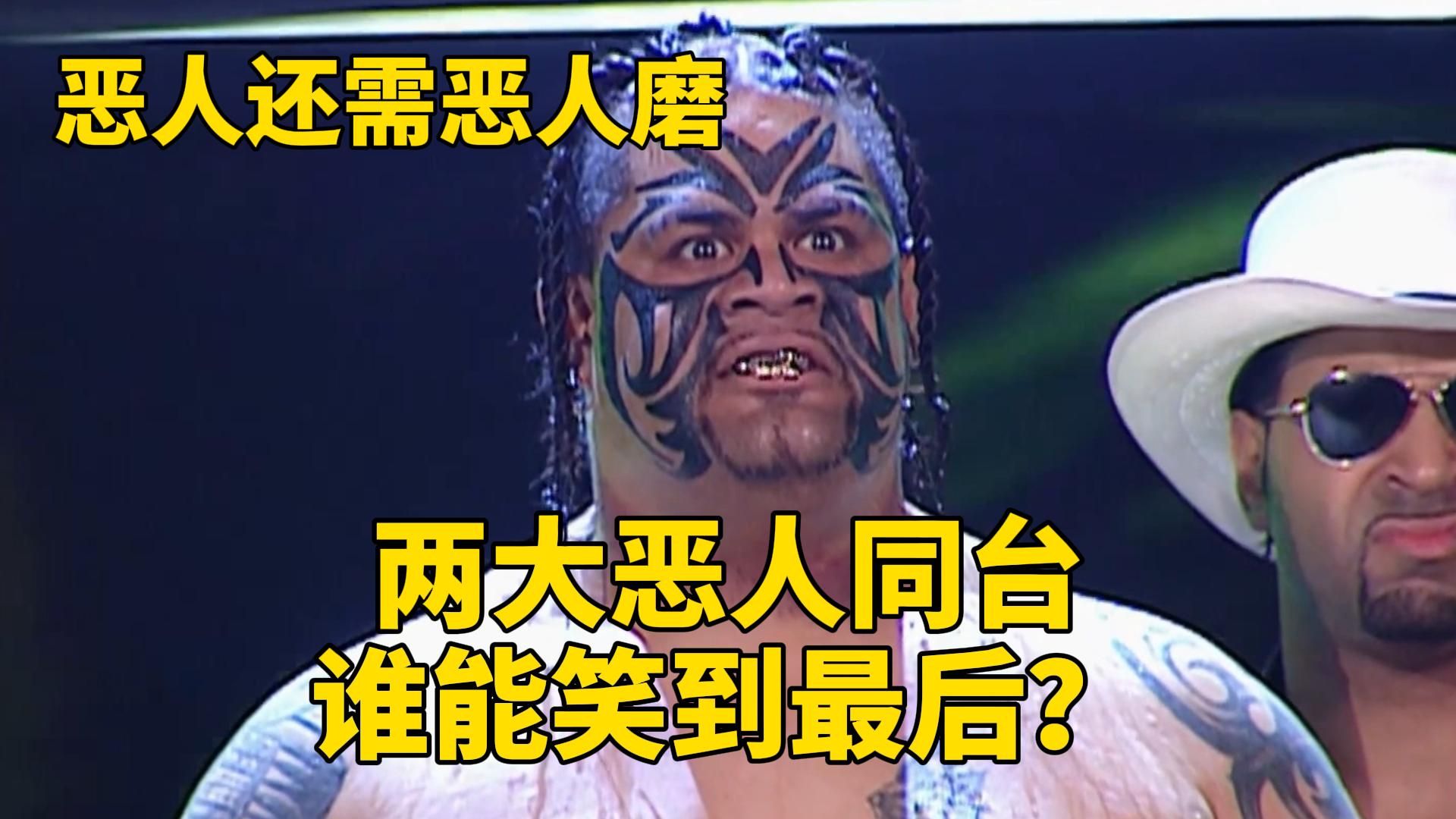 恶人还需恶人磨,摔角手狠人遇到真正的恶人,只能带上痛苦面具