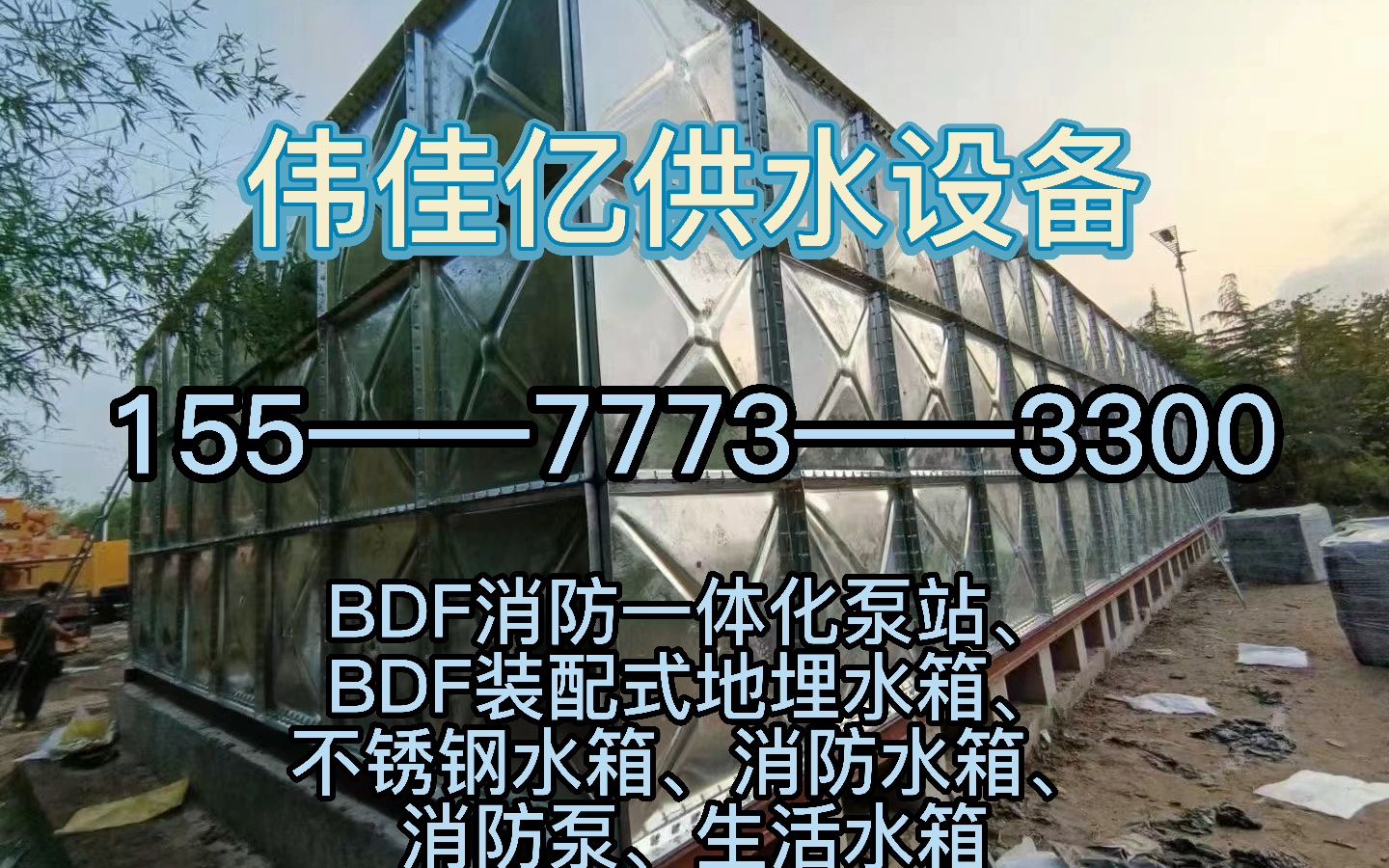 内蒙古不锈钢水箱家用不锈钢水箱水塔不锈钢楼顶消防水箱哔哩哔哩bilibili