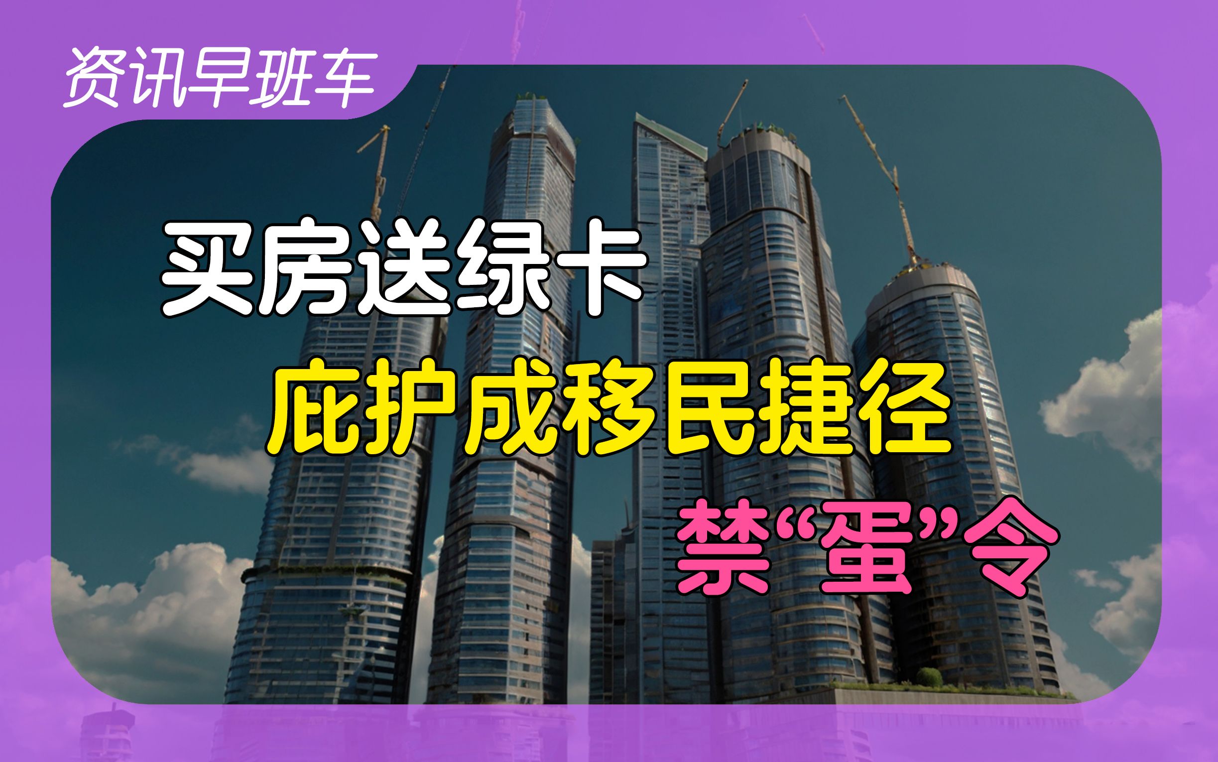 2024年8月7日 | 资讯早班车【美国拟禁用中国自动驾驶软件;外汇储备增长;整顿掼蛋之风;买房送绿卡;恒大起诉普华永道许家印;取消空姐高跟鞋;特斯...