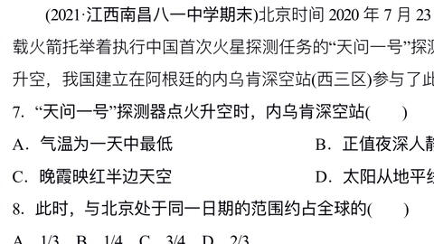 时差问题 关于两城市处于不同日期之下时间推算问题习题讲解 分层页15题 哔哩哔哩